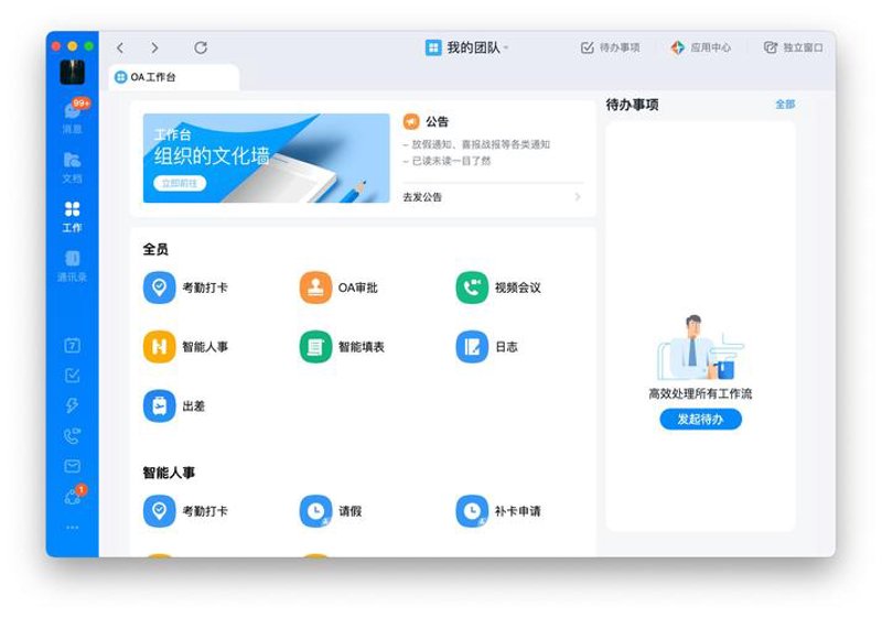 进销存系统定制