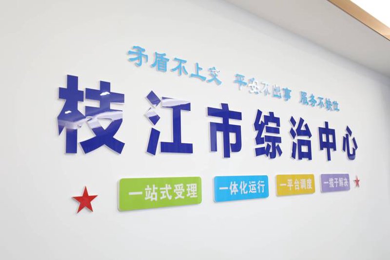 枝江网站建设