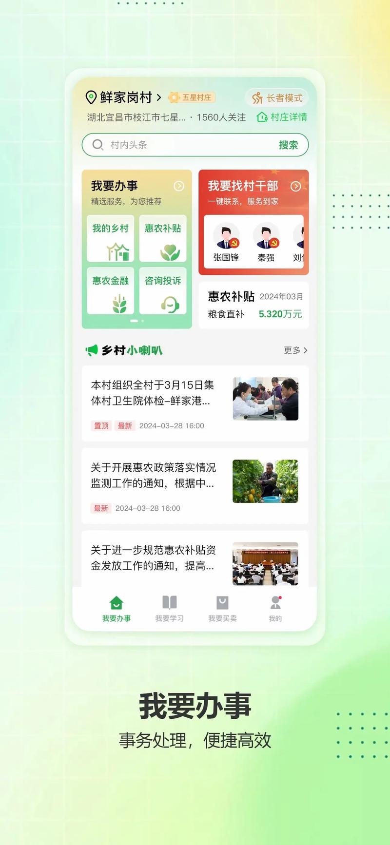 微信小程序开发
